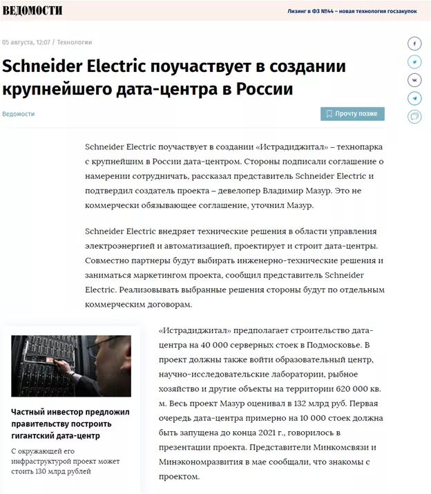 Schneider Electric.png